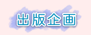 出版