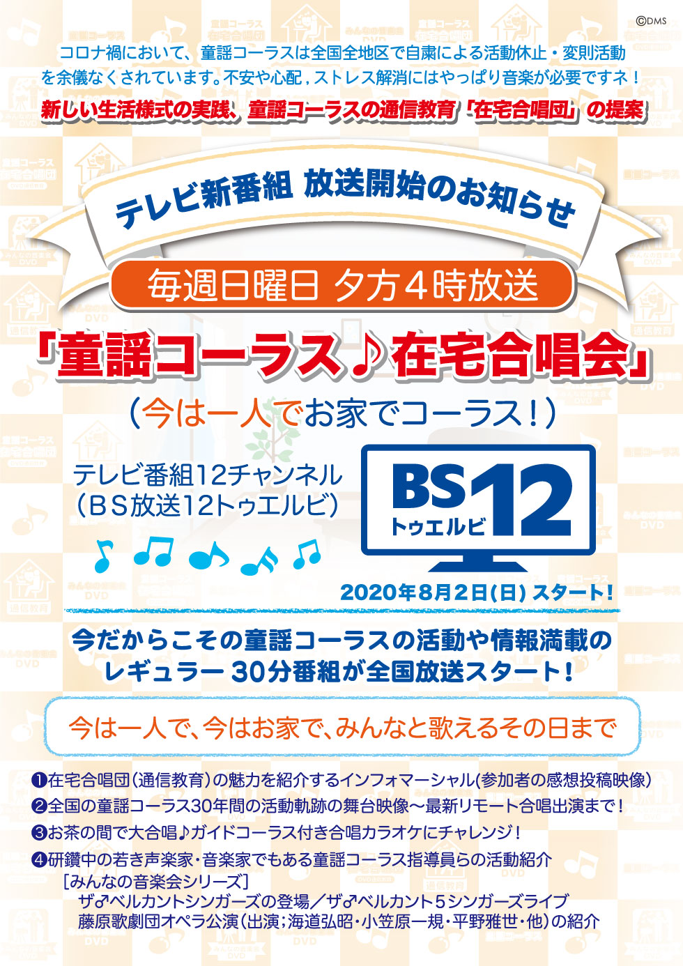 2019年11月13日発売 メジャー・デビュー第2弾 CD発売決定! 懐かしの昭和歌謡名曲集2