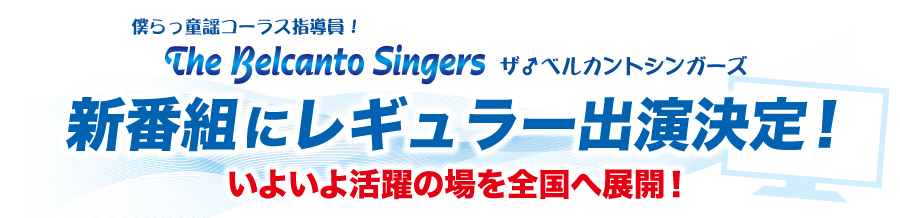 BS放送12チャンネル トゥエルビ出演決定!
