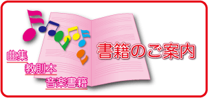 書籍のご案内
