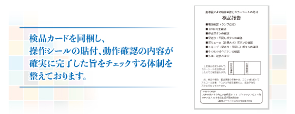 在宅合唱団検品カード